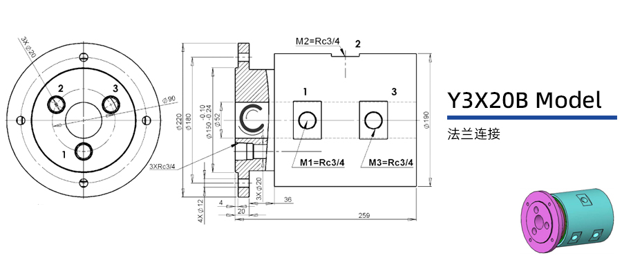 Y3X20B型三通路液壓旋轉接頭圖紙及簡介