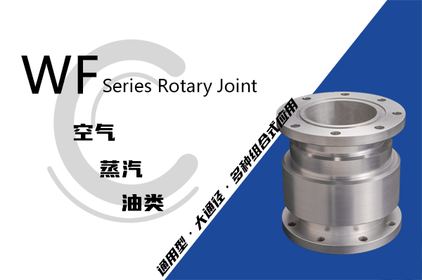 直角回轉接頭 直角回轉接頭
