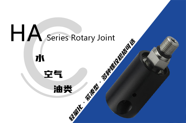 壓力機離合器旋轉接頭 壓力機離合器旋轉接頭