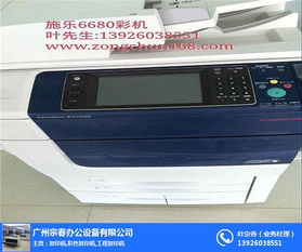 施樂彩色復印機252 高效辦公的得力助手